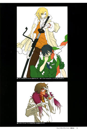 Togainu no Chi - Nitro+CHiRAL Officail Work - Togainu no Chi