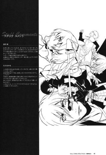 Togainu no Chi - Nitro+CHiRAL Officail Work - Togainu no Chi